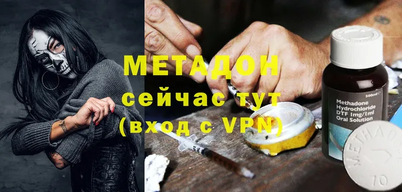 darknet наркотические препараты  купить наркотик  Ленинск-Кузнецкий  МЕТАДОН methadone 